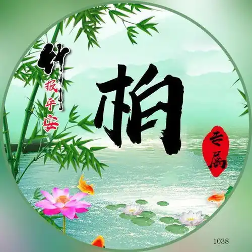  用你姓名制作的古风藏头诗头像,唯美中国风名字头像,喜欢请带走
