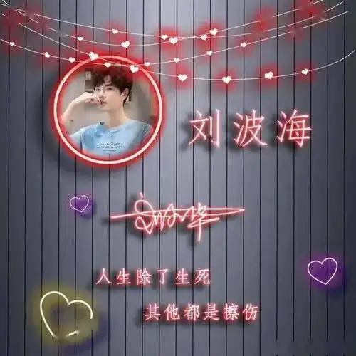  微信头像姓氏头像,唯美炫彩质感签名头像,精心为您设计