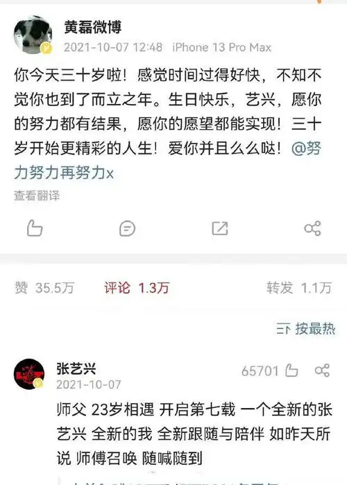  八年师生情深黄磊给张艺兴最高评价他是一个三好青年五好学生