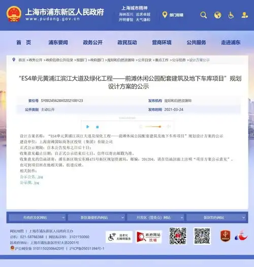  黄浦江边公园被曝入驻高档餐馆,有关部门很意外称将整改