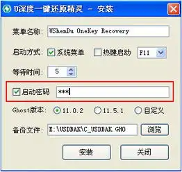  u深度一键还原精灵启动菜单模式使用方法图解