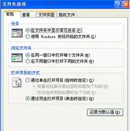  怎样还原一个文件的默认打开方式