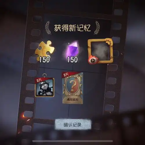  第五人格网上的兑换码别轻易买,能中金皮更是扯,买就是智商税
