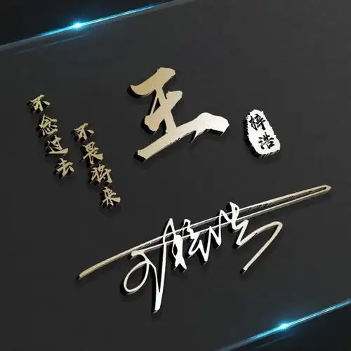  微信头像,姓氏头像,2020最新简约励志签名头像,快来带走吧爱情