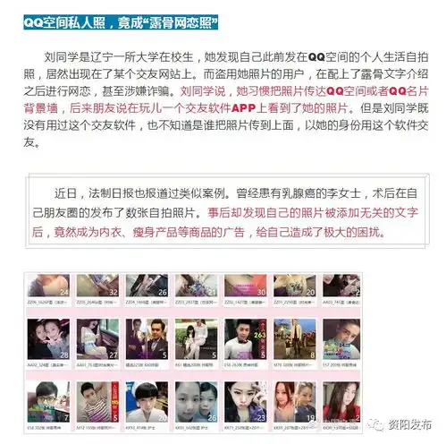  可怕看了这个,你还敢在朋友圈发自拍各种秀吗