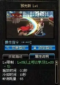  dnf地下城满级修罗的满级邪光斩的冷却时间是多少