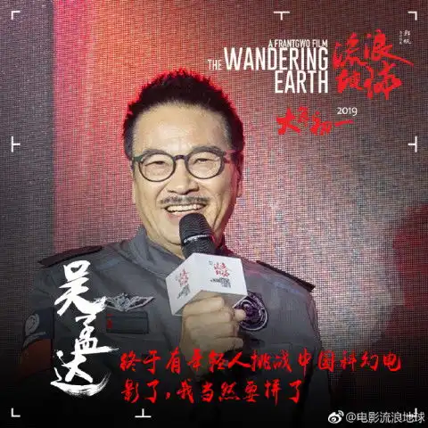 头像炫酷科幻吴京