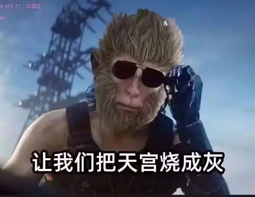  200万玩家同时在线今天上线的黑神话悟空,实在太猛了