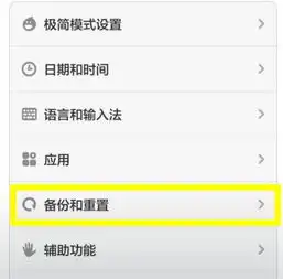  红米note想要恢复出厂设置,密码忘了怎么办
