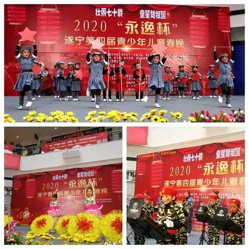  倒计时2天大咖献祝福,遂宁第四届青少年儿童春晚强势来袭