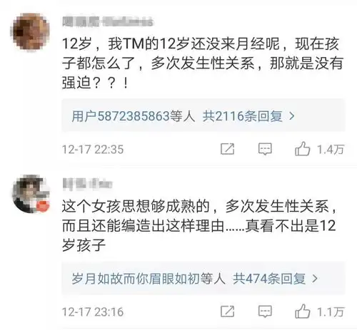 12岁女孩公交车性侵事件反转给孩子最好的,是底线教育