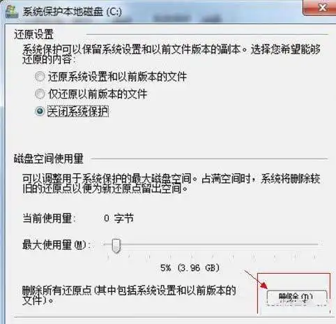  系统的备份与还原功能分享