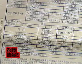  平安车险被揭设四大陷阱先哄再宰惹争议