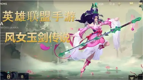  风女玉剑传说也太仙了吧