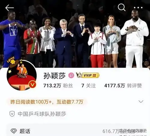  孙颖莎在微博换了头像和背景,昨晚抵达庆阳,可以见到coco了