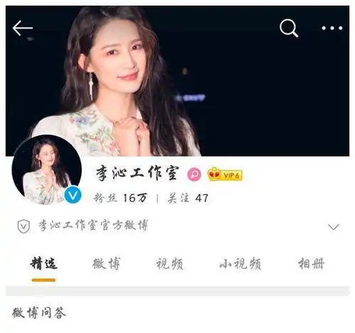 李沁最美最漂亮的头像这