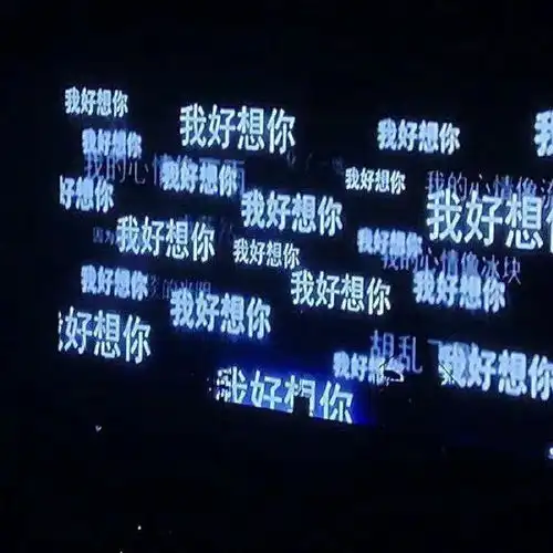  好看的文字微信背景