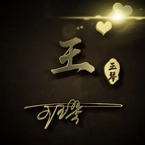  你该换个微信头像了,39张超个性的3d立体签名头像,有你喜欢的吗
