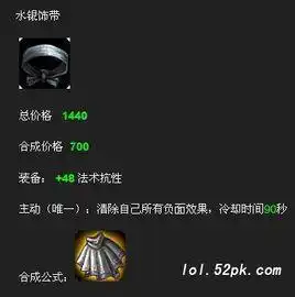  lol水银饰带能解机器人的q和锤石的勾日女的指吗