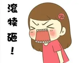 肺要气炸了表情包图片