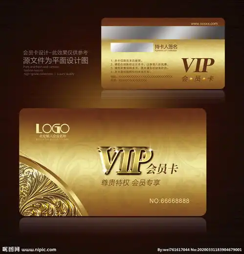  高档会员卡会员卡金色会员卡图片