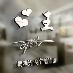  微信个性头像签名怎么做,30多张3d艺术签名头像,喜欢带走别客气