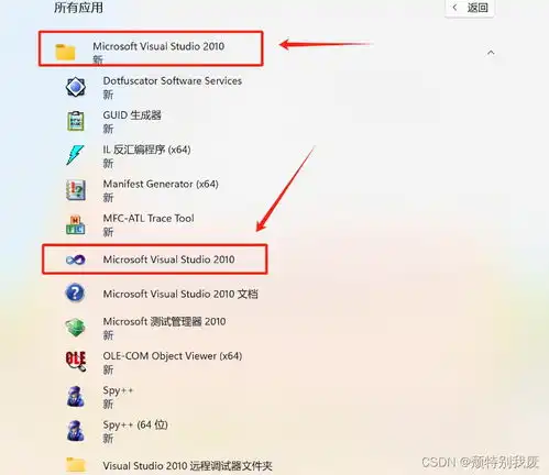  visualstudio2010软件安装教程附下载链接计算机二级专用编程软件