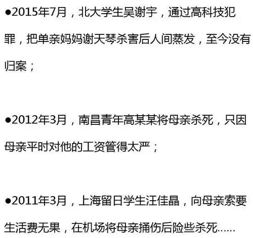  12岁少年弑母案我捧出全部真心,终于变成你最恨的人