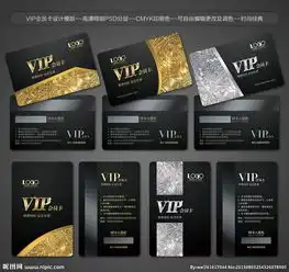  vip贵宾卡图片