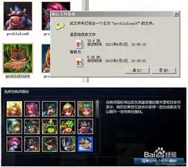  lol怎么改英雄头像