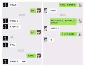 情侣微信聊天记录截图