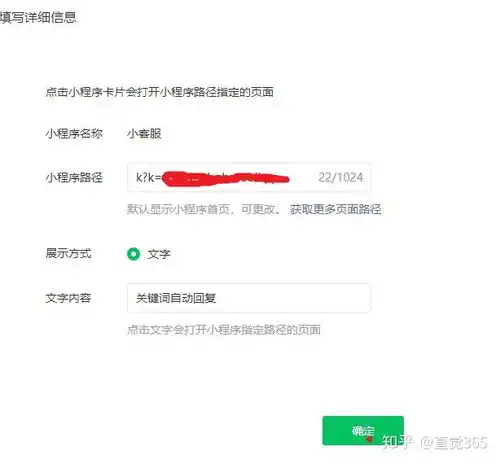  公众号文章底部菜单栏设置关键词自动回复付费商品商店邮箱等链接呢