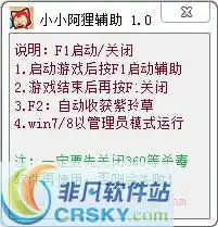  小小阿狸辅助界面预览小小阿狸辅助界面图片