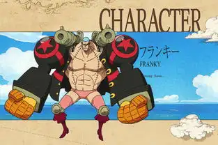 弗兰奇剧场版