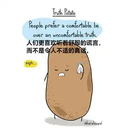  扎心漫画真相小土豆又更新啦又带来了一些新的真理哦