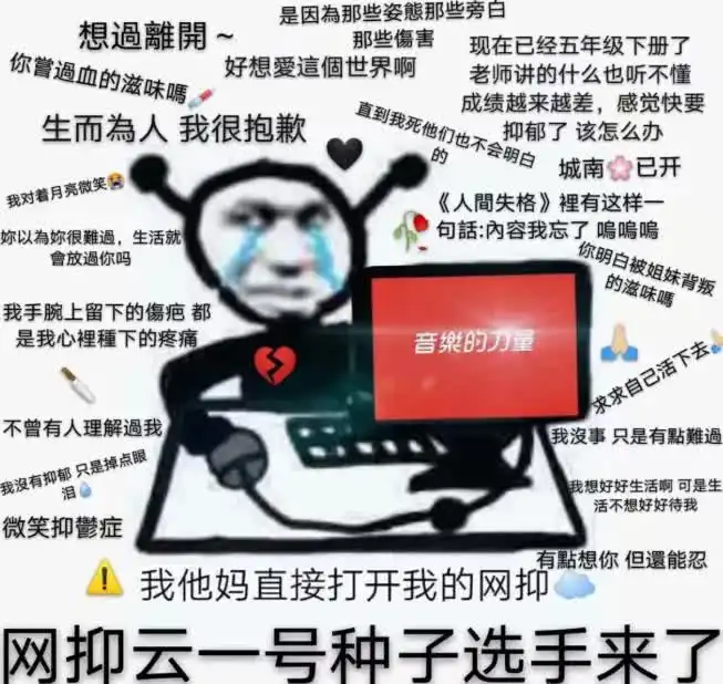  网易云成网抑云三大举措,共建温暖向上的社区文化
