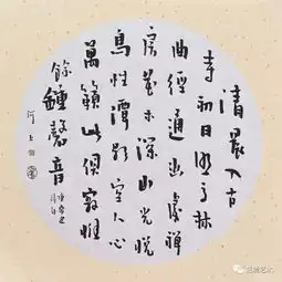  兰境书法雅集第一回