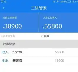  工资管家app下载工资管家v1.0.3安卓版腾牛安卓网