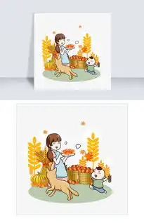  收获的季节妈妈做螃蟹吃图片素材psb格式下载动漫人物大全
