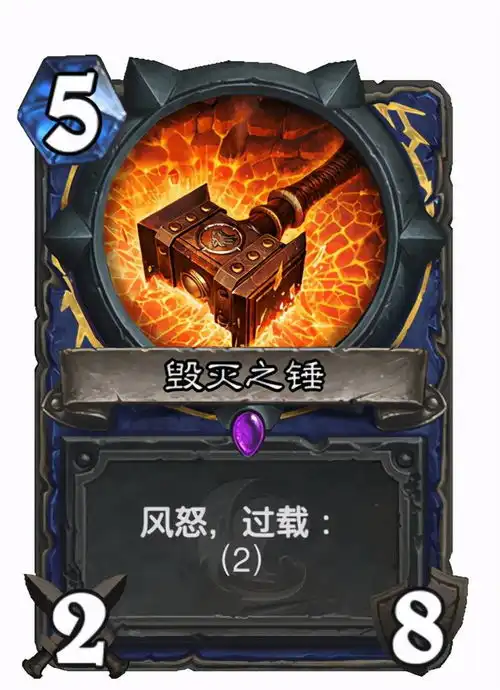  炉石传说核心系列,打脸萨或成萨满主流