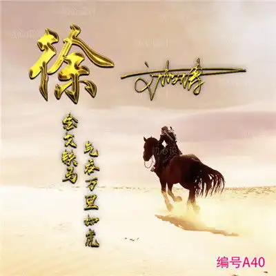  姓氏微信头像,有情侣的有军人有多种风格
