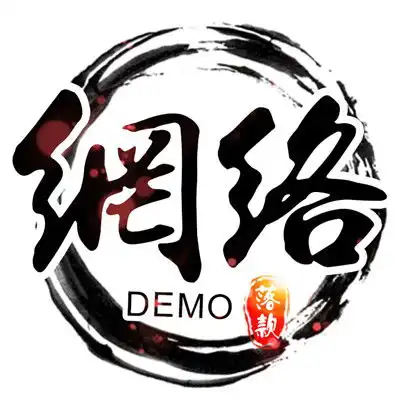  霸气古风头像,古风泼墨圆形加霸气的文字