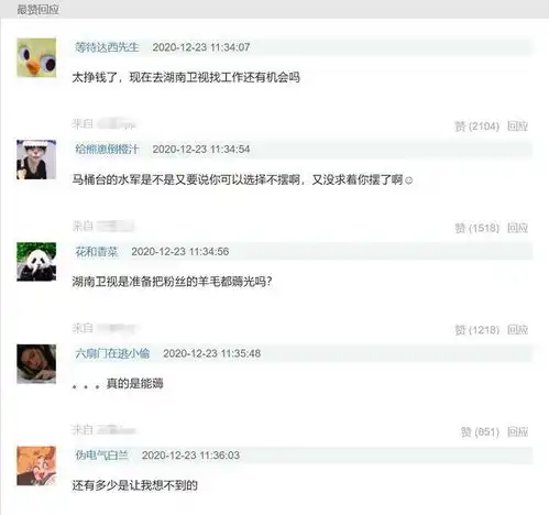  周深曾被湖南卫视跨年官宣,今又去江苏卫视内情曝光,张杰也出走