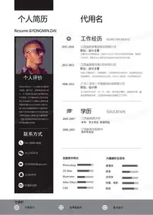  求职简历png图片素材免费下载psd格式熊猫办公