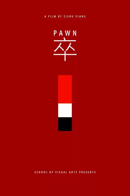  奖杯公示2021中国青年动画导演扶持计划见证动画人开启新征程