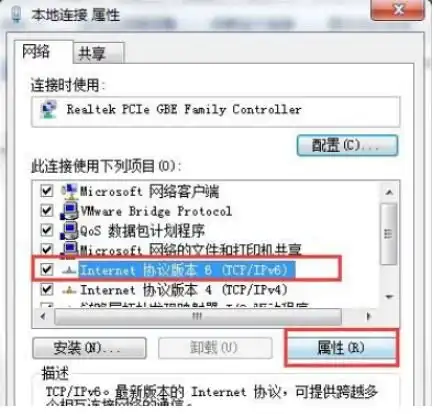  win7默认网关不可用怎么解决