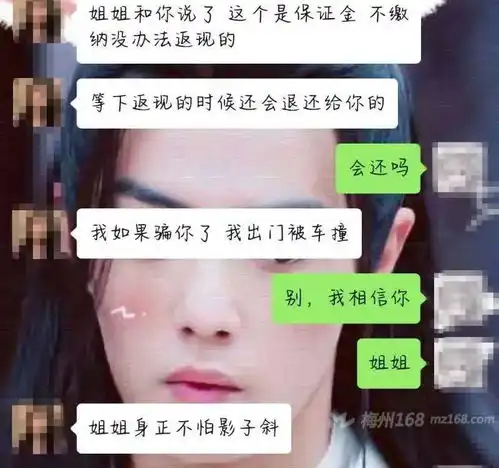  五华12岁少女刷抖音认了个干姐姐,结果被骗5000多元