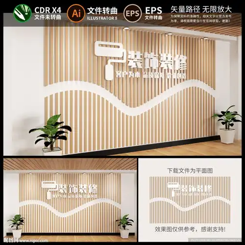  装饰公司背景墙设计图室内广告设计