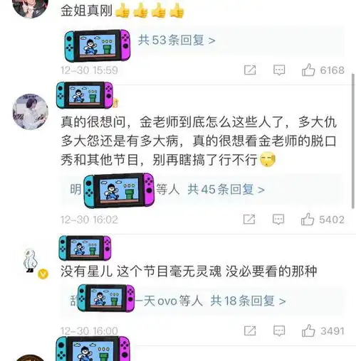  金星正面质问江苏卫视,输出正能量观点有问题吗,莫名被剪很愤怒