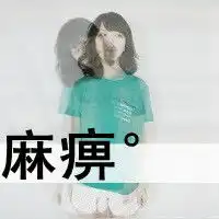  求这张图片的原图